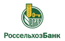 Банк Россельхозбанк в Пролетарском (Московская обл.)
